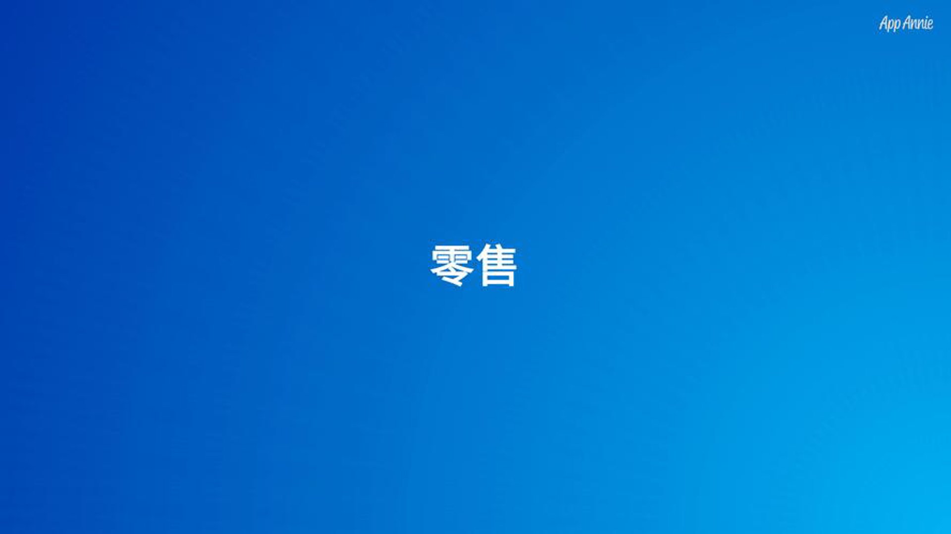 子珊商贸